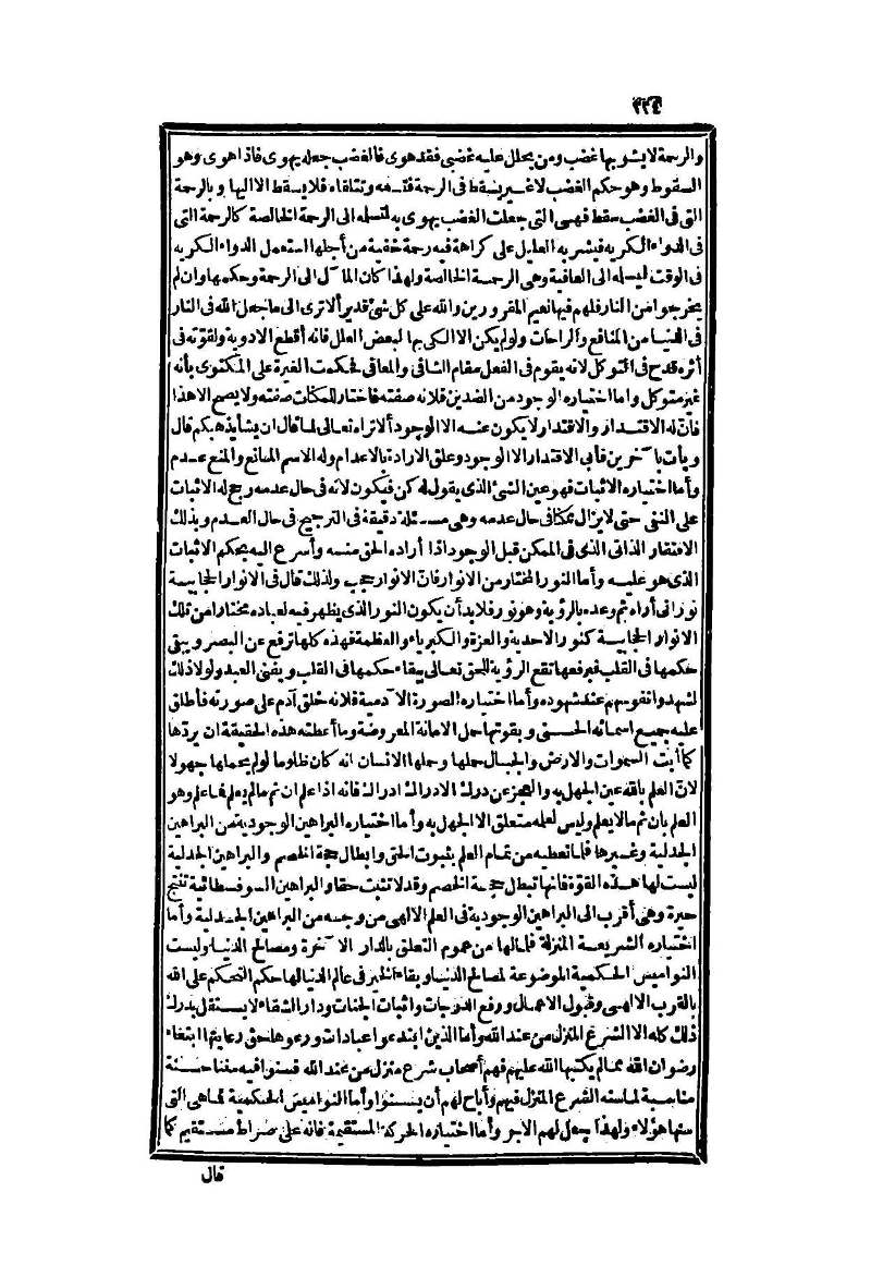 futmak.com - Page 224 - from part Two of the second Boulaq edition